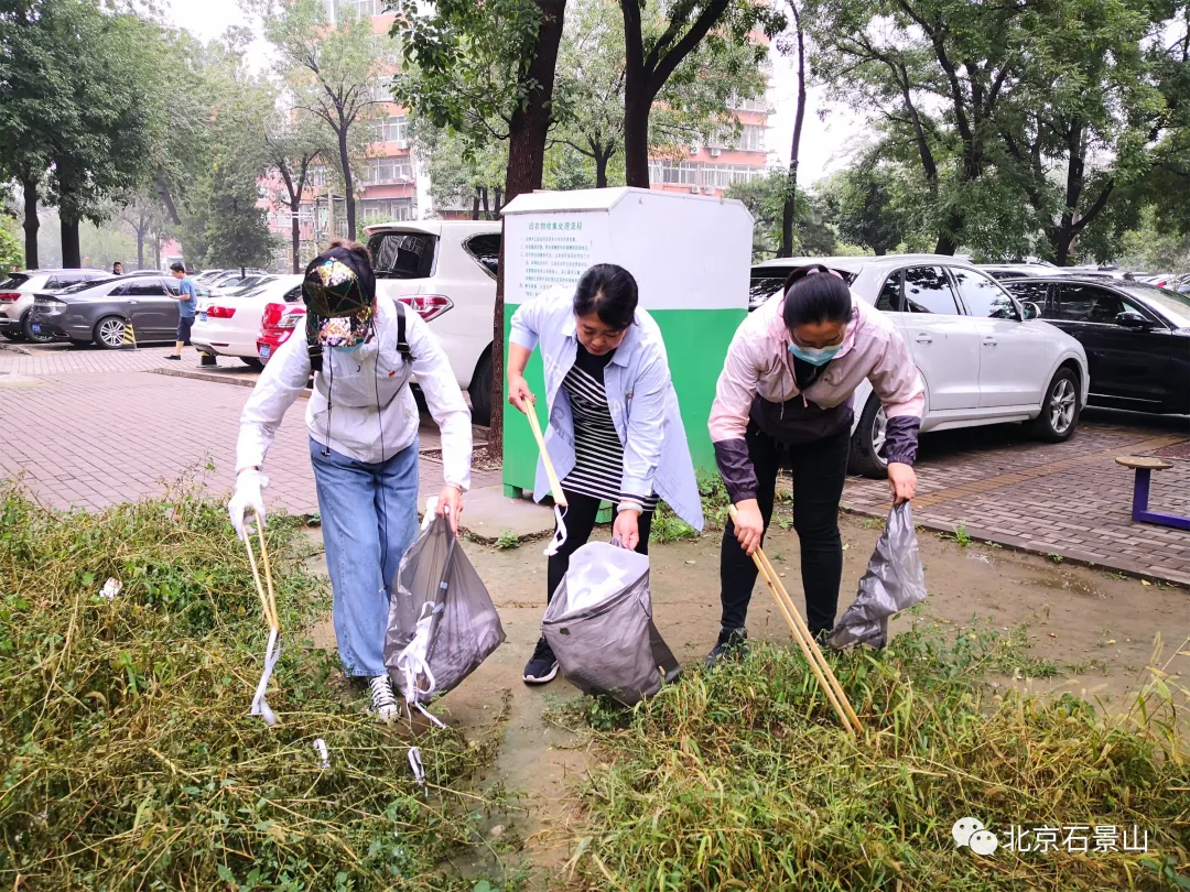 石景山区组织开展“双报到”暨“新时代文明实践推动日”周末大扫除活动