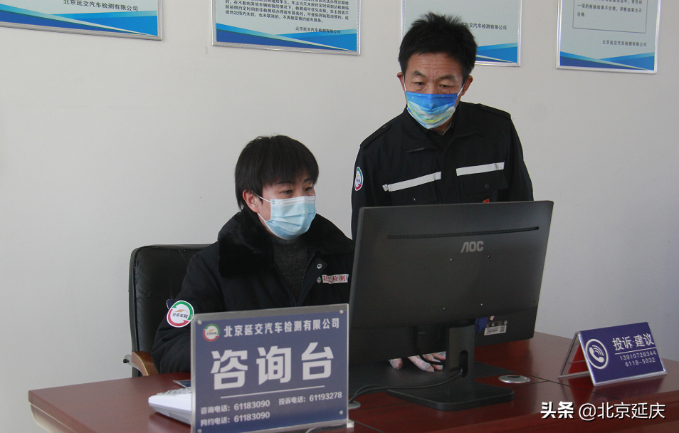 延庆一家国企性质机动车检测站点正式营业
