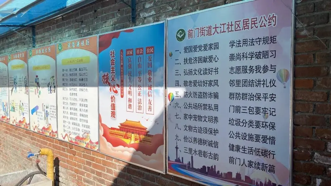 凝心聚力，共建文明东城！