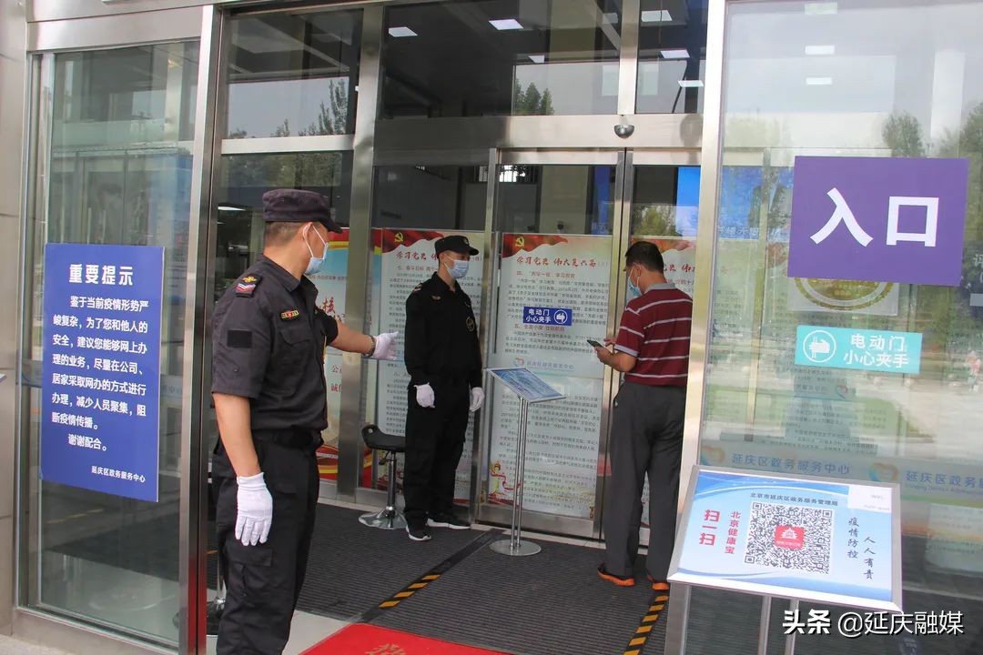 严格登记、及时消杀、加强督导......延庆政务服务中心多措并举为群众营造安全放心服务环境