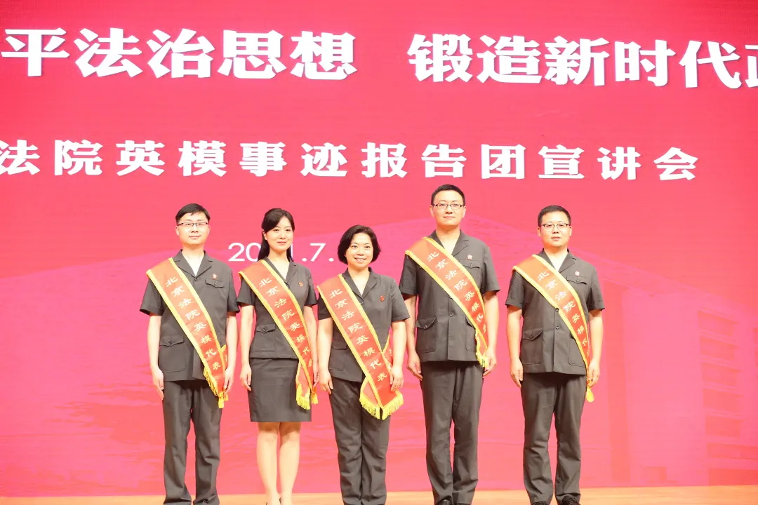 这一次，北京法院英模事迹报告团走进了中国政法大学