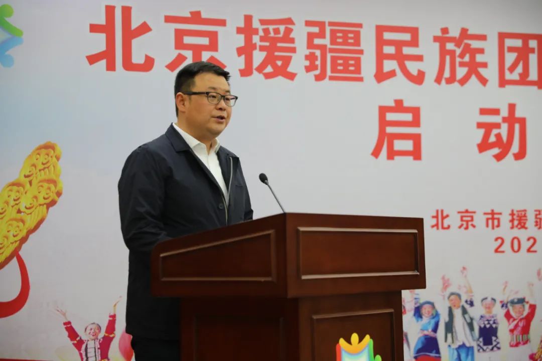 北京援疆创新打造民族团结进步实践基地