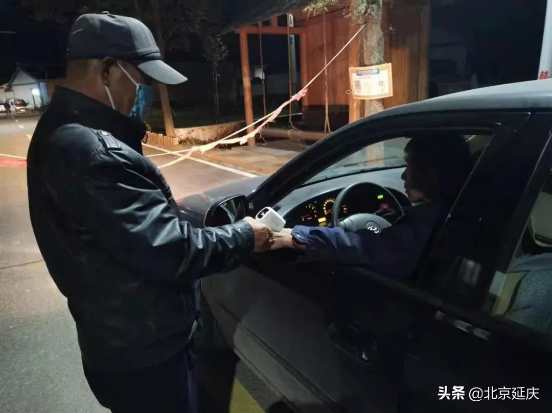 延庆各级党组织和广大党员干部团结带领人民群众防控疫情