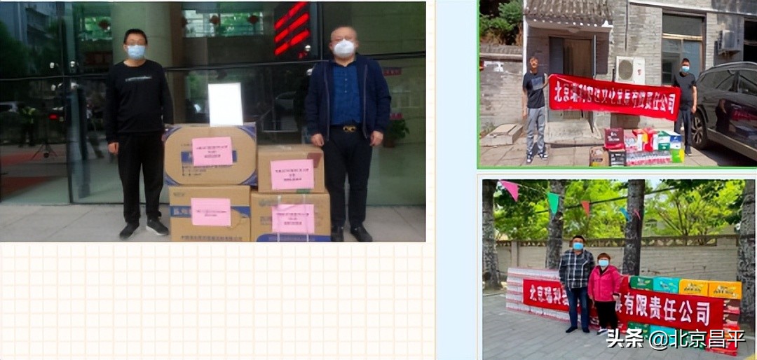 共抗疫情！昌平互联网行业“e力量”在行动