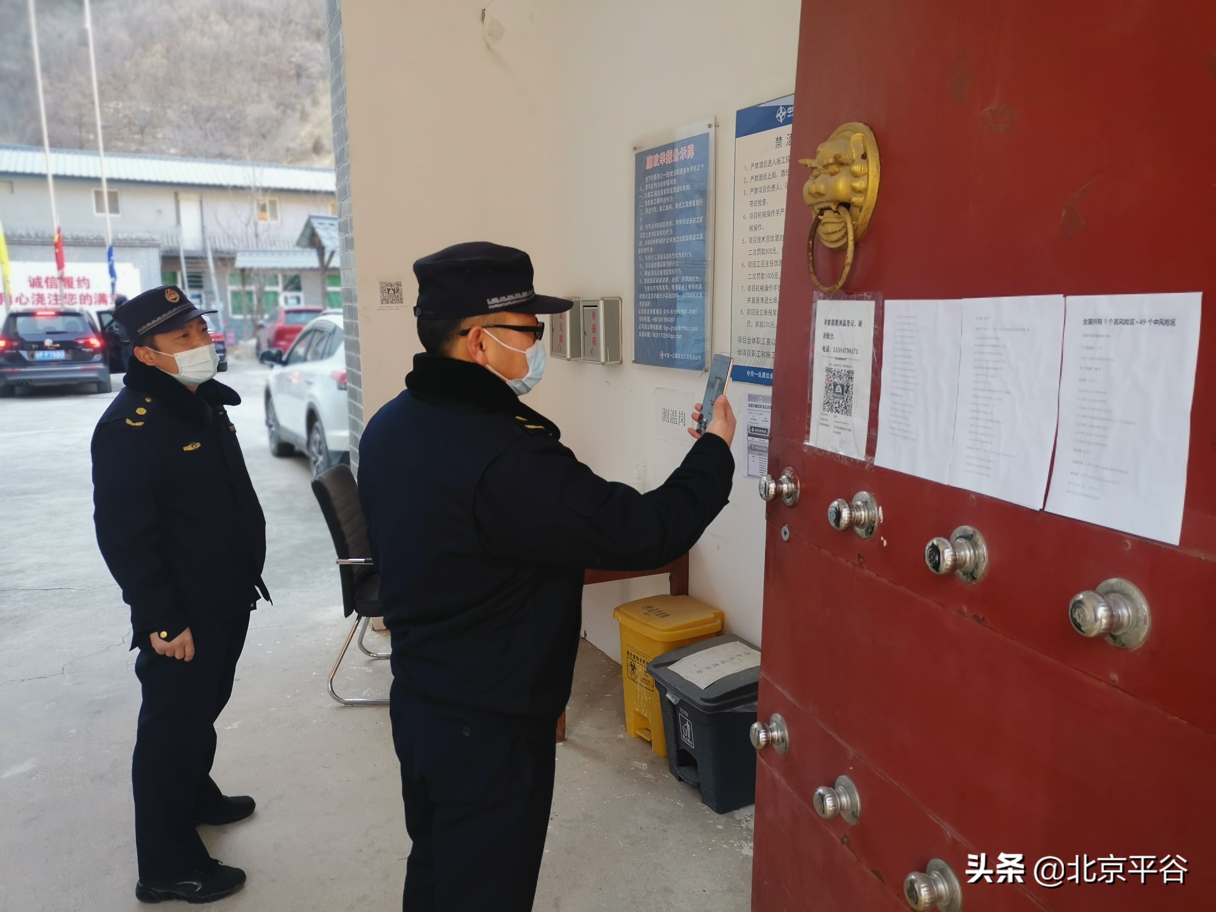 平谷村民用行动支持疫情防控 践行文明新风