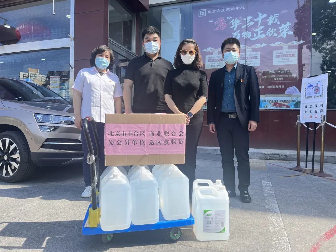 丰台区商联会将两吨次氯酸及时发放到会员企业