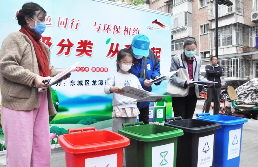 精致东城 | 趣味活动学条例，乐考垃圾分类