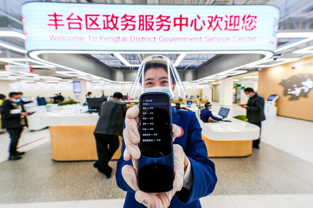 丰台区纵深推进政务服务提速提质