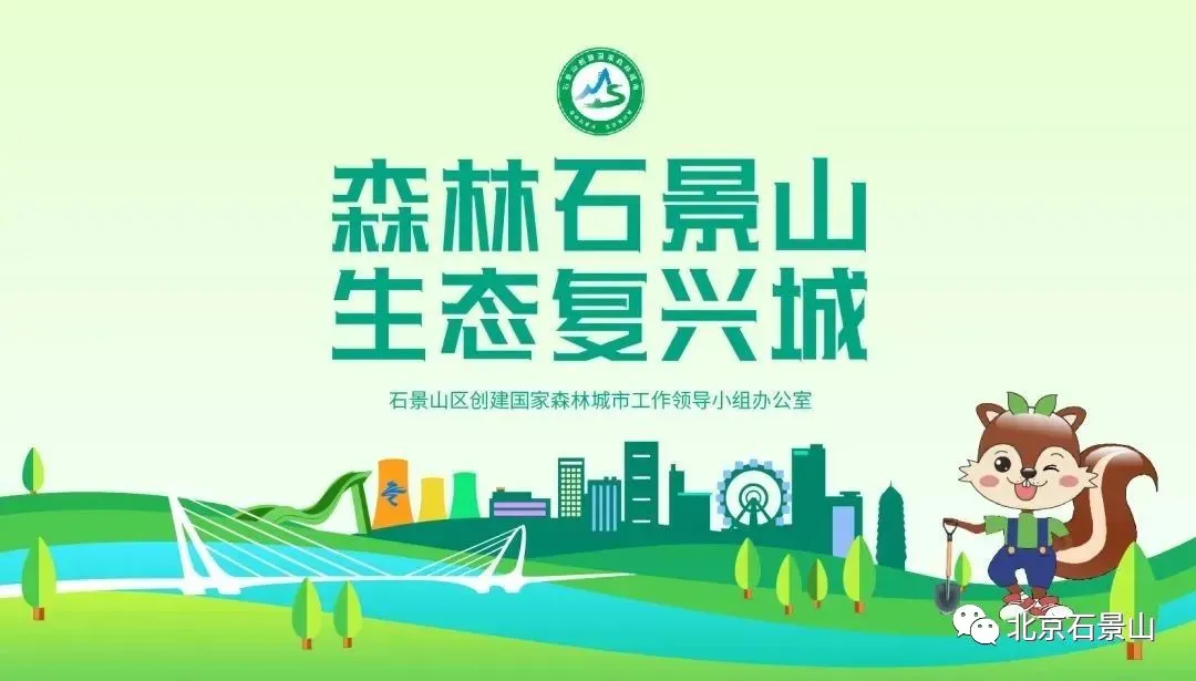 老山城市休闲公园南区：绿荫漫地 返璞归真