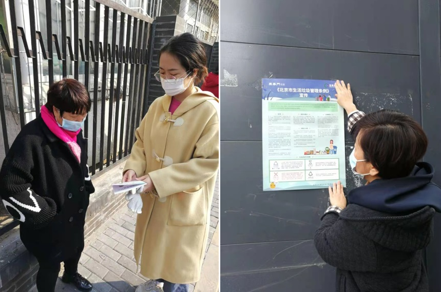 东城区广泛开展“文明健康 有你有我”周末卫生日暨新时代文明实践推动日活动