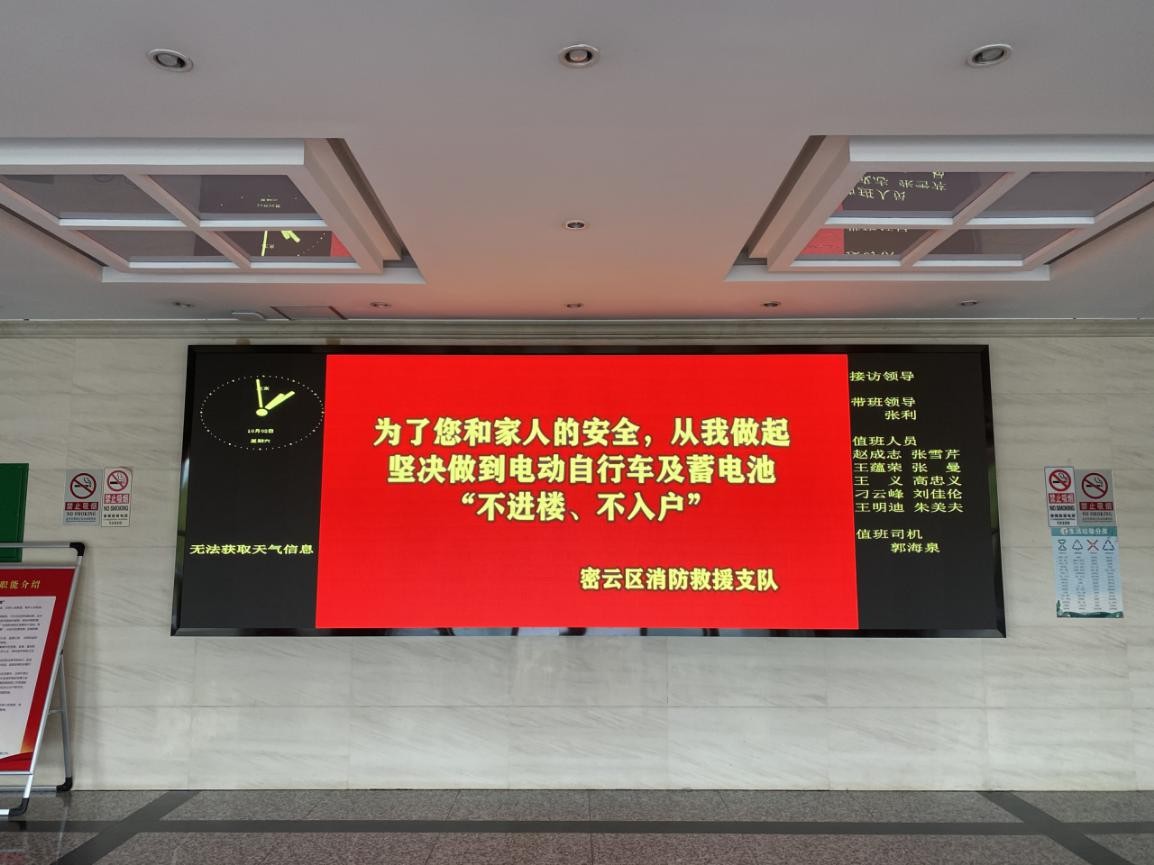 密云区太师屯镇积极推进电动自行车消防安全专项工作