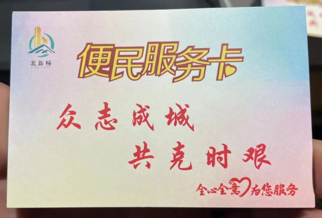 “东城社工”当好全天候“客服”，便民卡搭建战疫连心桥，东城区全力做好封管控区服务保障