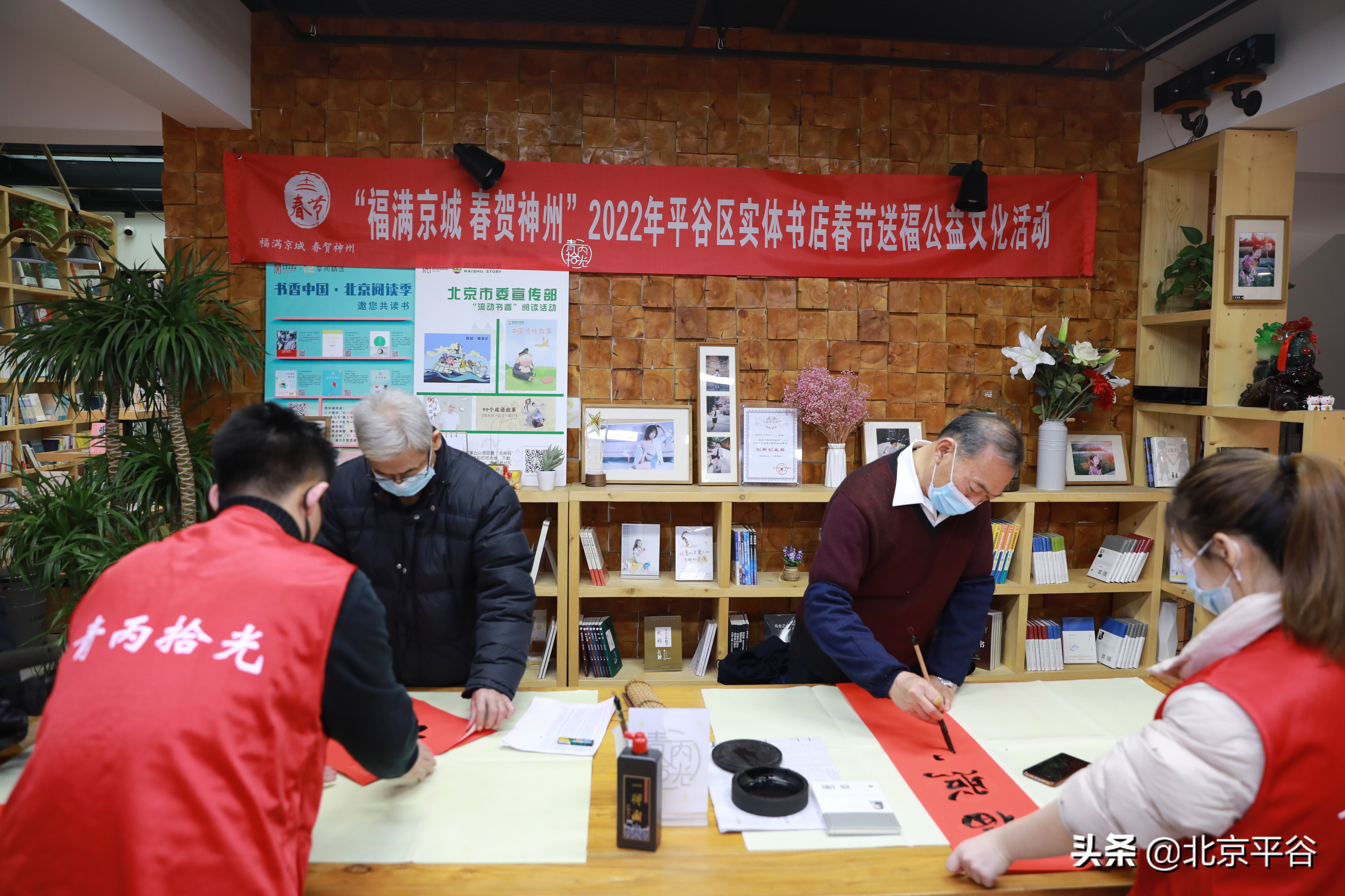 平谷区书法家联手书店为抗疫一线送福