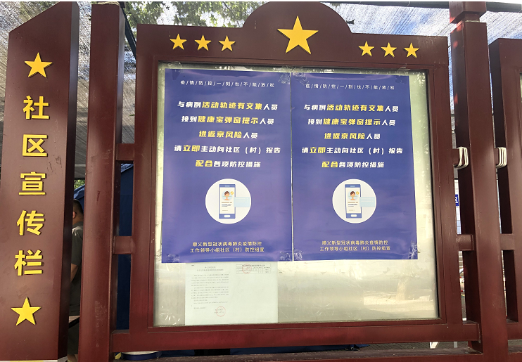 后沙峪镇：防疫创城两不误 齐头并进两手抓