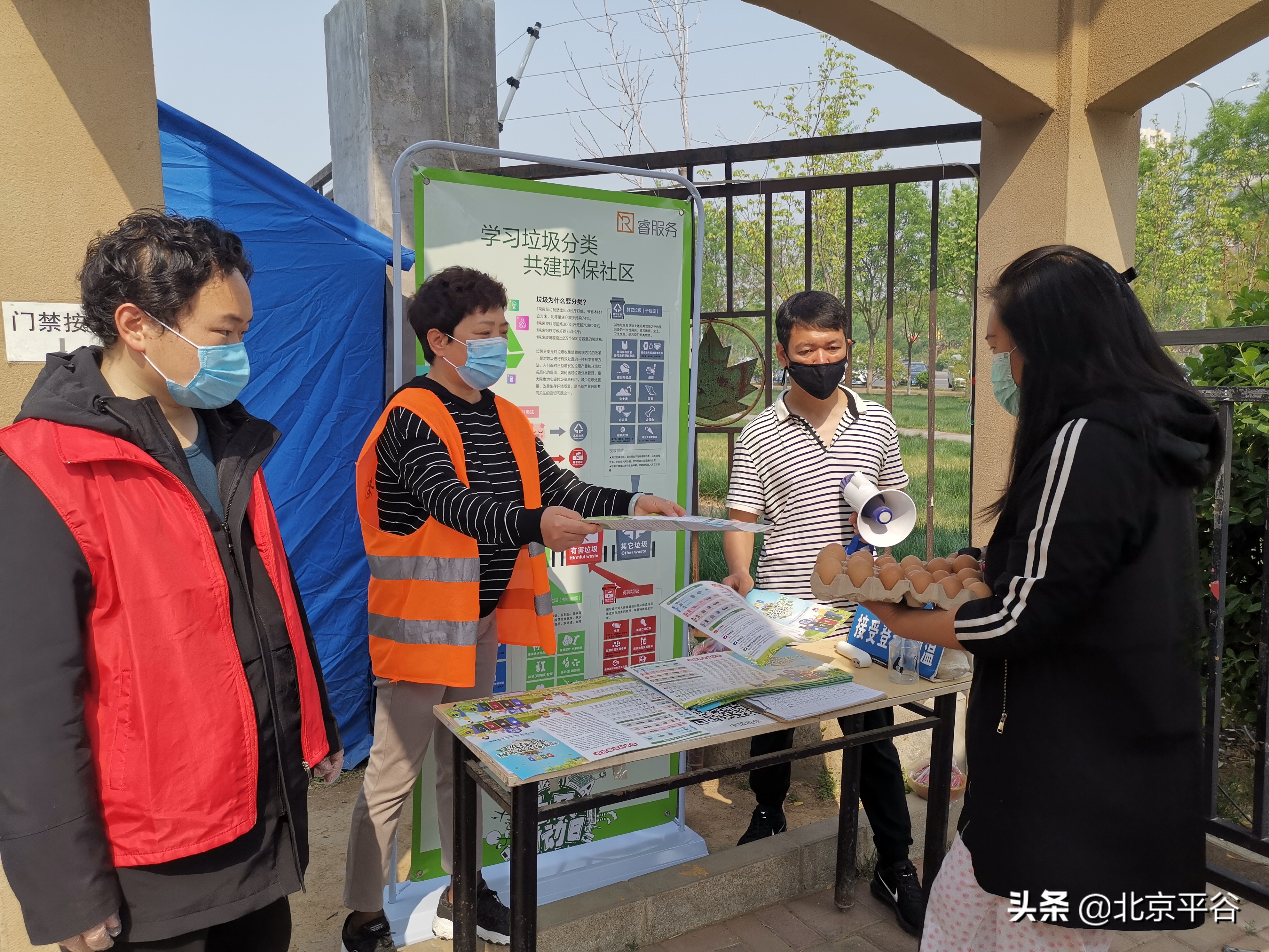 平谷大兴庄镇多措并举做好“垃圾分类”工作