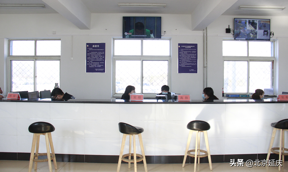 延庆一家国企性质机动车检测站点正式营业