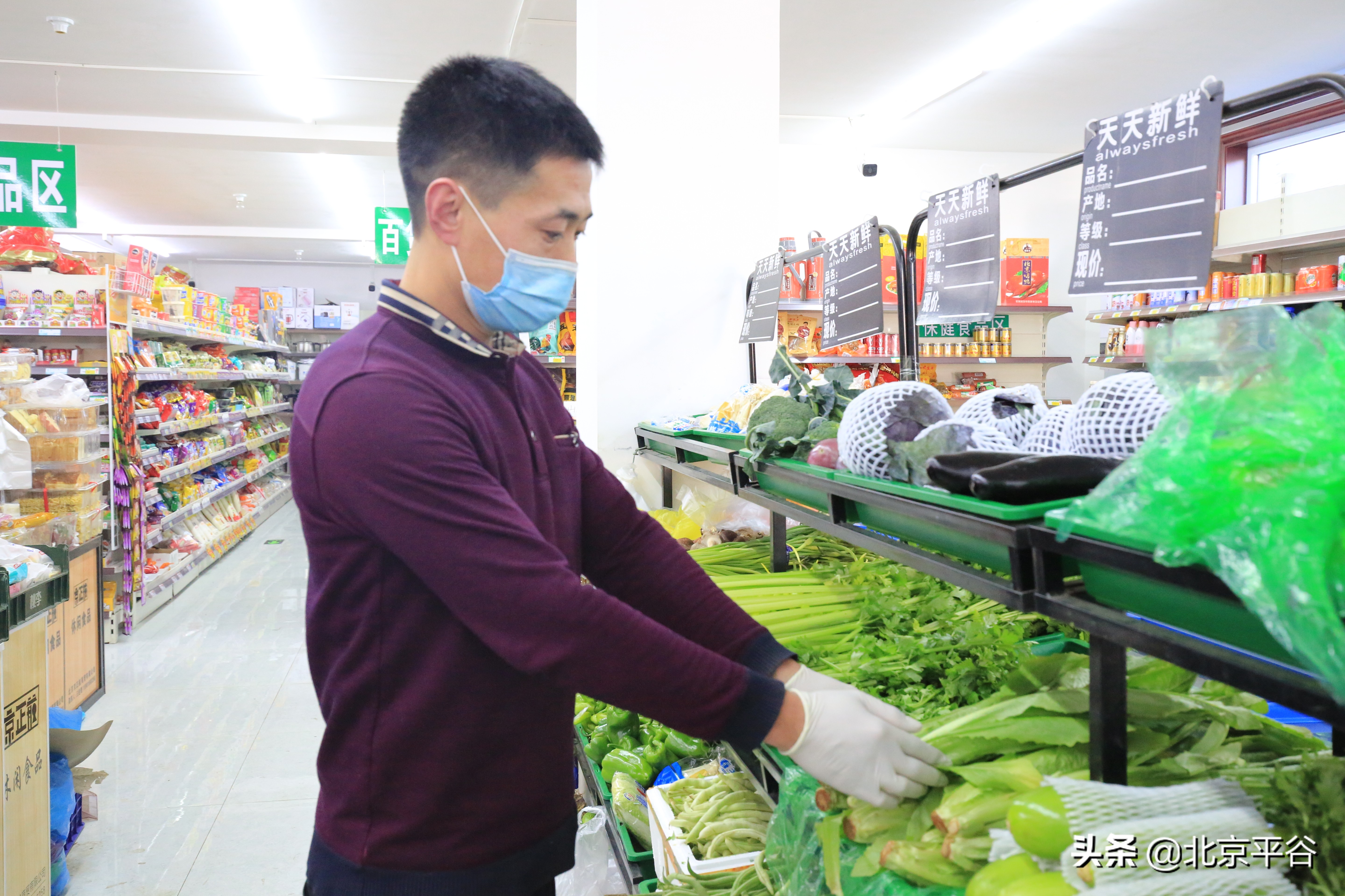 非京籍商户在平谷过年 服务不打烊