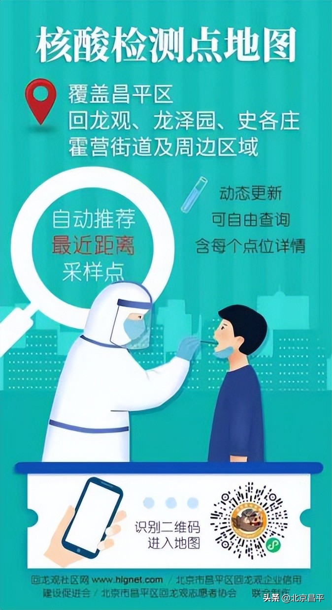 共抗疫情！昌平互联网行业“e力量”在行动