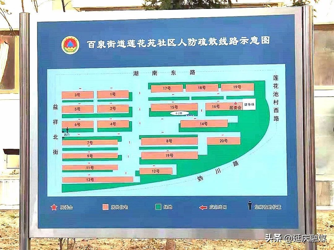 我为群众办实事丨延庆区人防办从居民身边小事着手 扎实推进社区人防建设工作