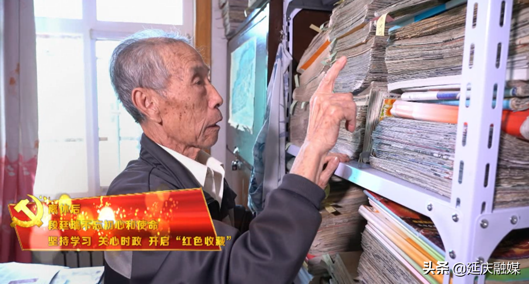 延庆老党员段廷瑞：一颗红心永向党 一生奉献 一生光荣