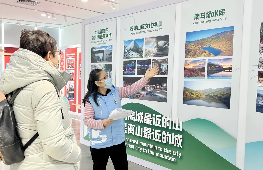 “相约冬奥 秀·石景山”石景山文旅图片展正式开幕！