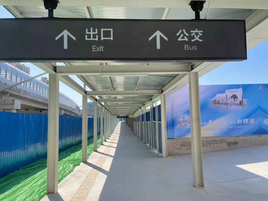 车辆走高架，行人走通廊 北京丰台站“五一”又有新变化