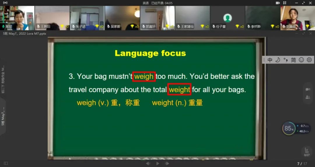 云端课堂别样精彩，东城区线上教学稳步推进