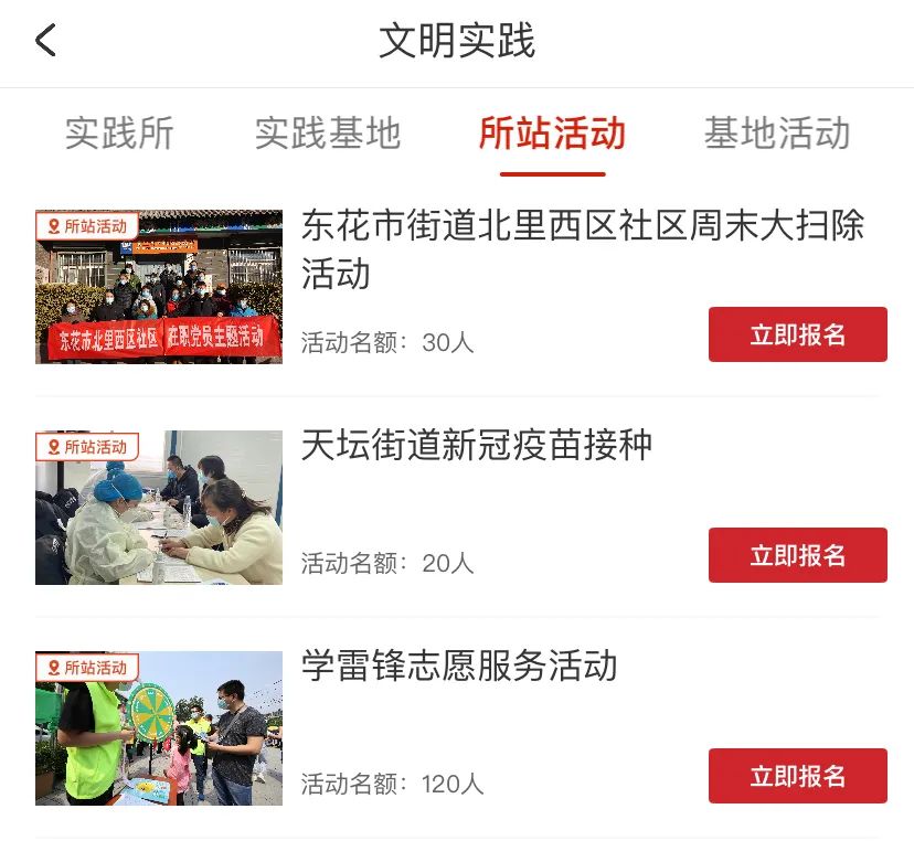 东城区广泛开展“文明健康 有你有我”周末卫生日暨新时代文明实践推动日活动