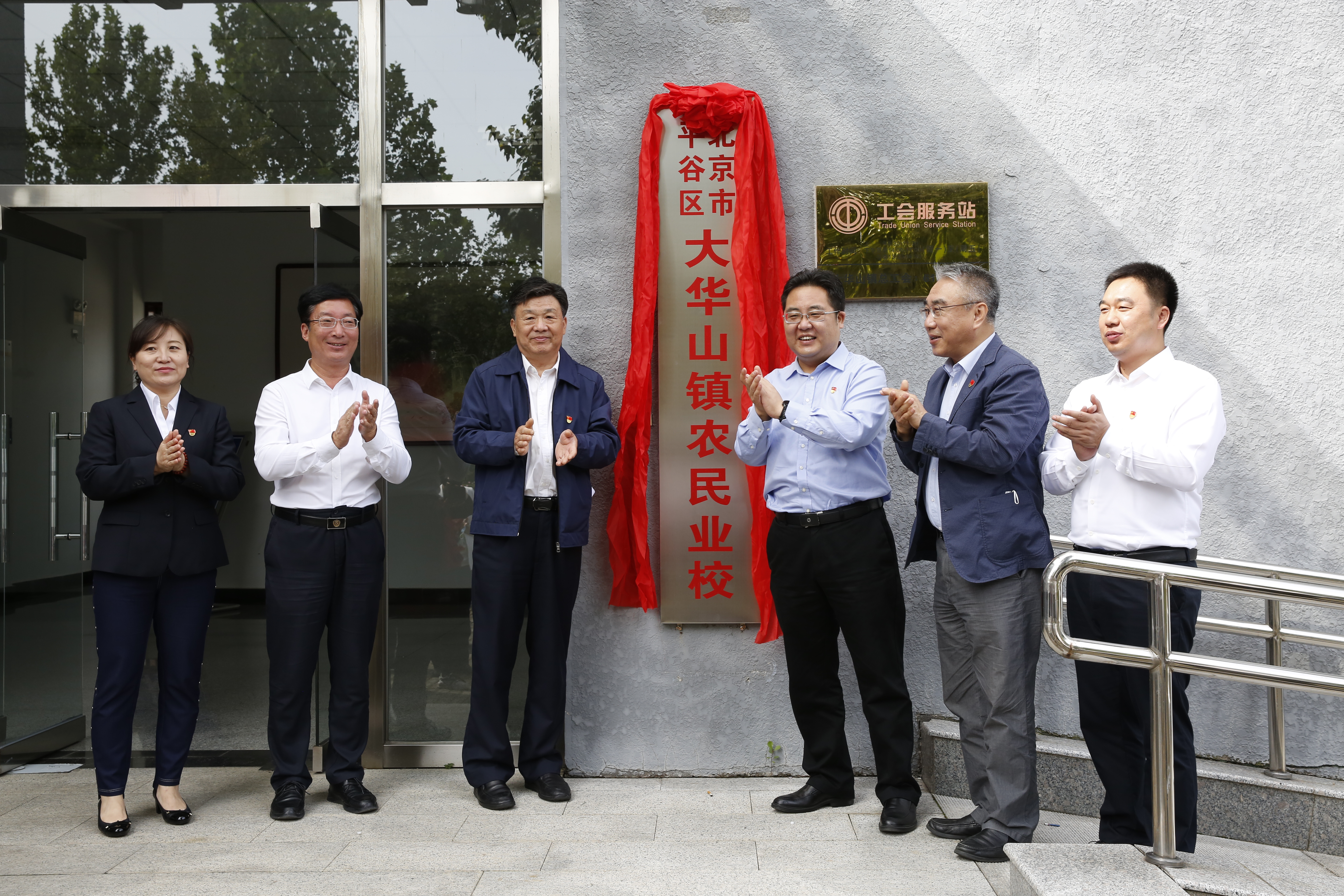 平谷区全力推进“村企联建促振兴”行动 大华山镇与首都国企签约打造“乡村振兴共同体”