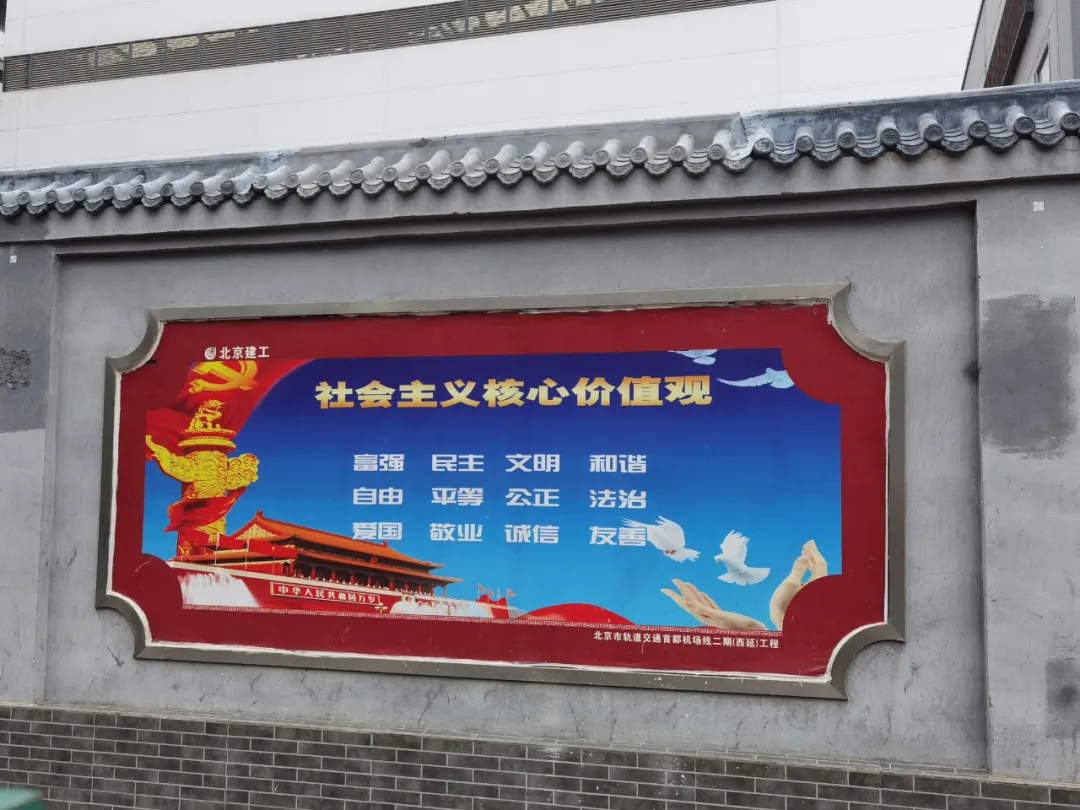 共创文明东城 建设美好家园