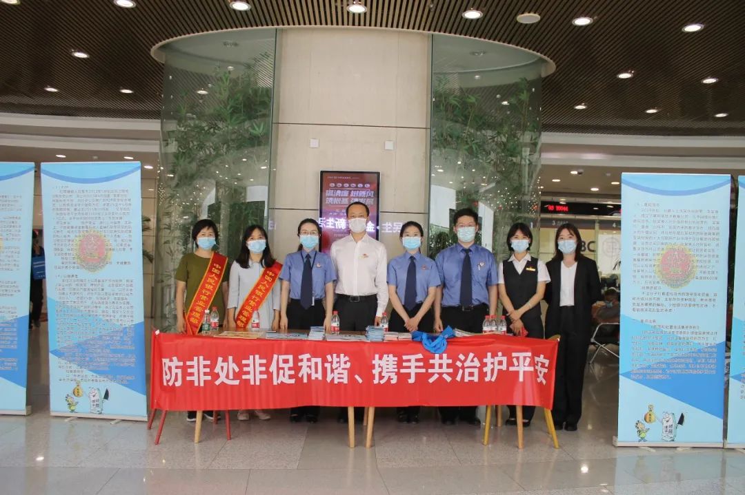 防范非法集资，东城检察这回又出招了！