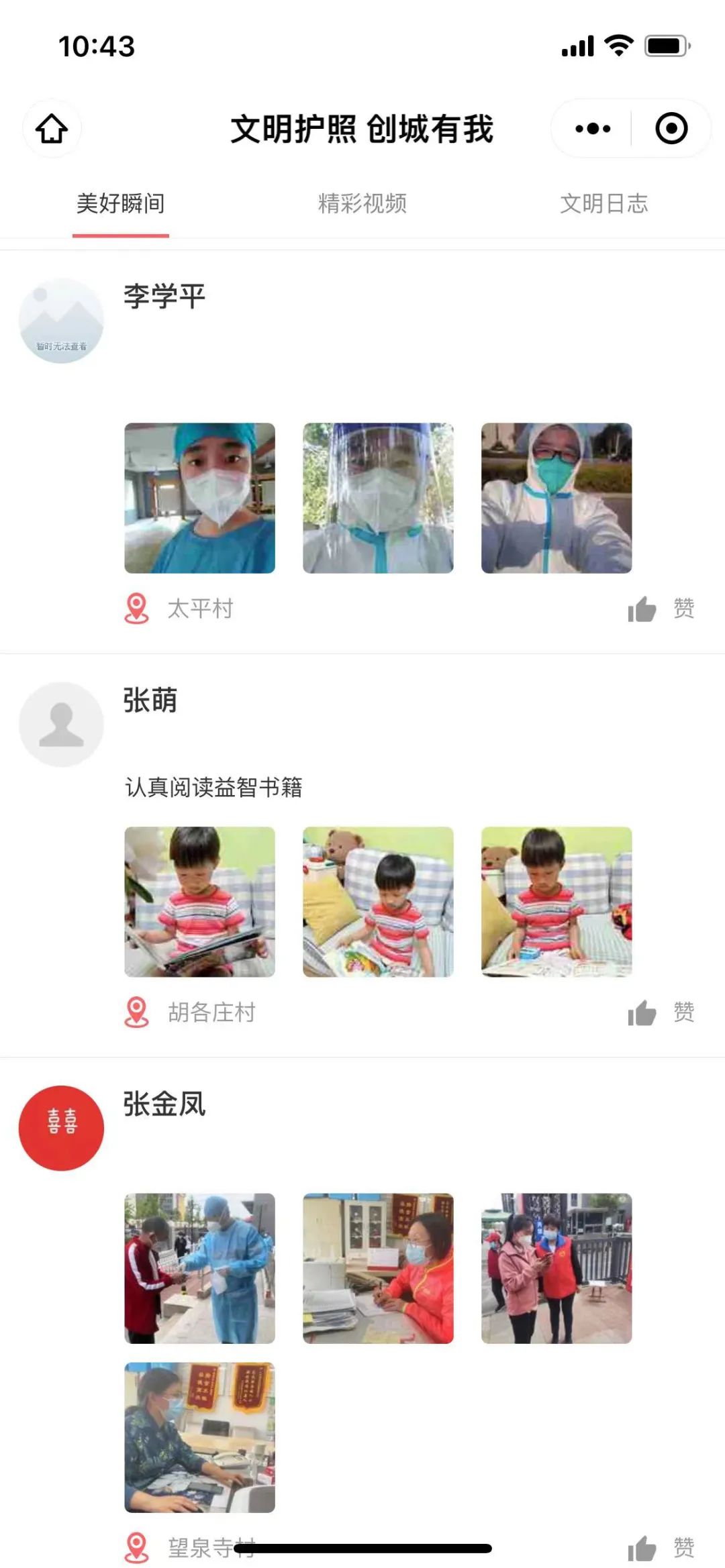 “文明护照”活动上新，市民宅家也精彩