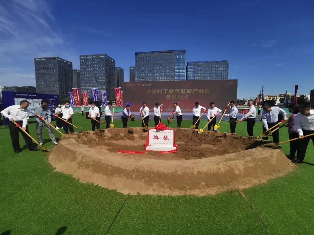 北京发布工业互联网发展行动计划 石景山工业互联网产业再启新航！