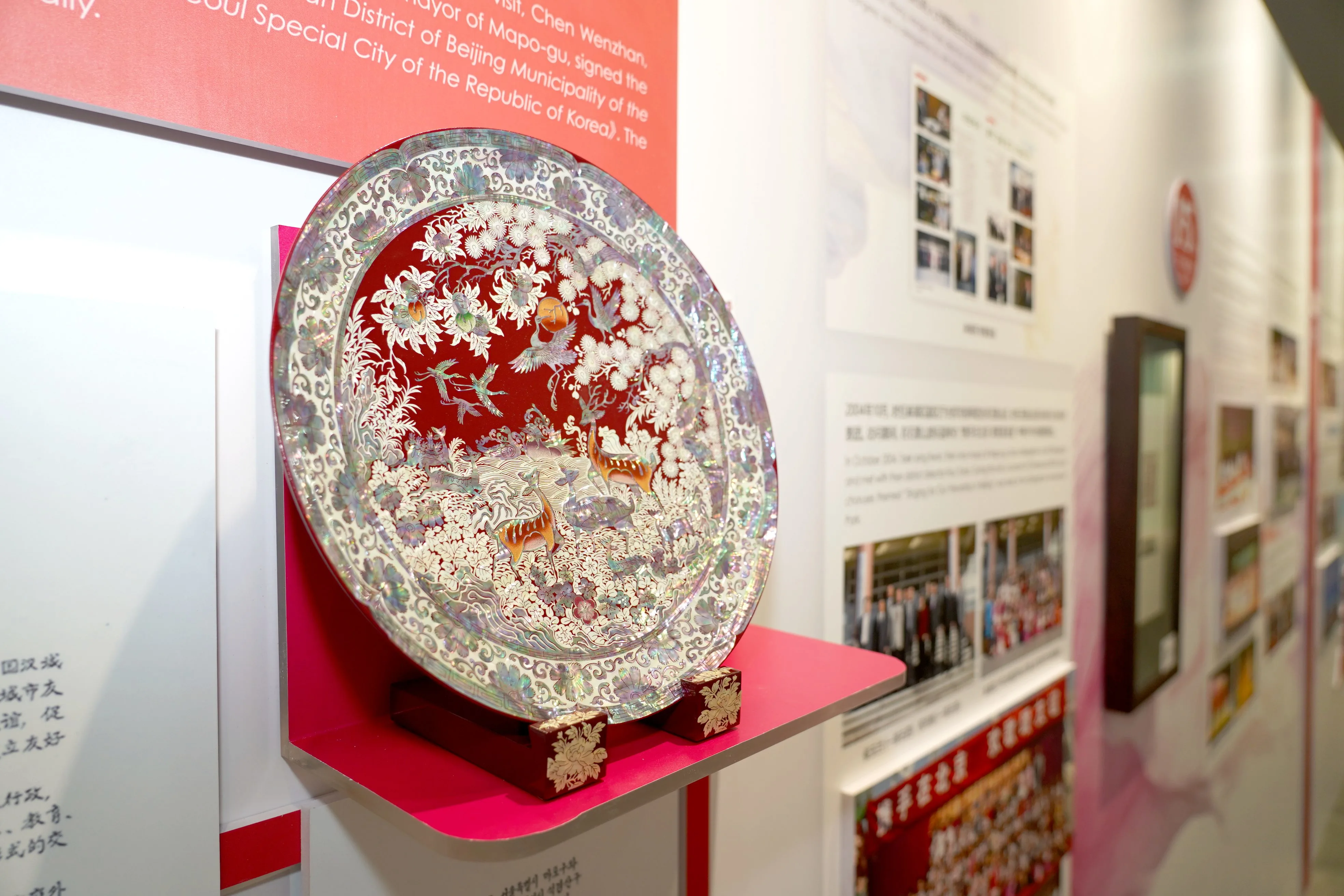 石景山区举办与麻浦区缔结友城25周年纪念展