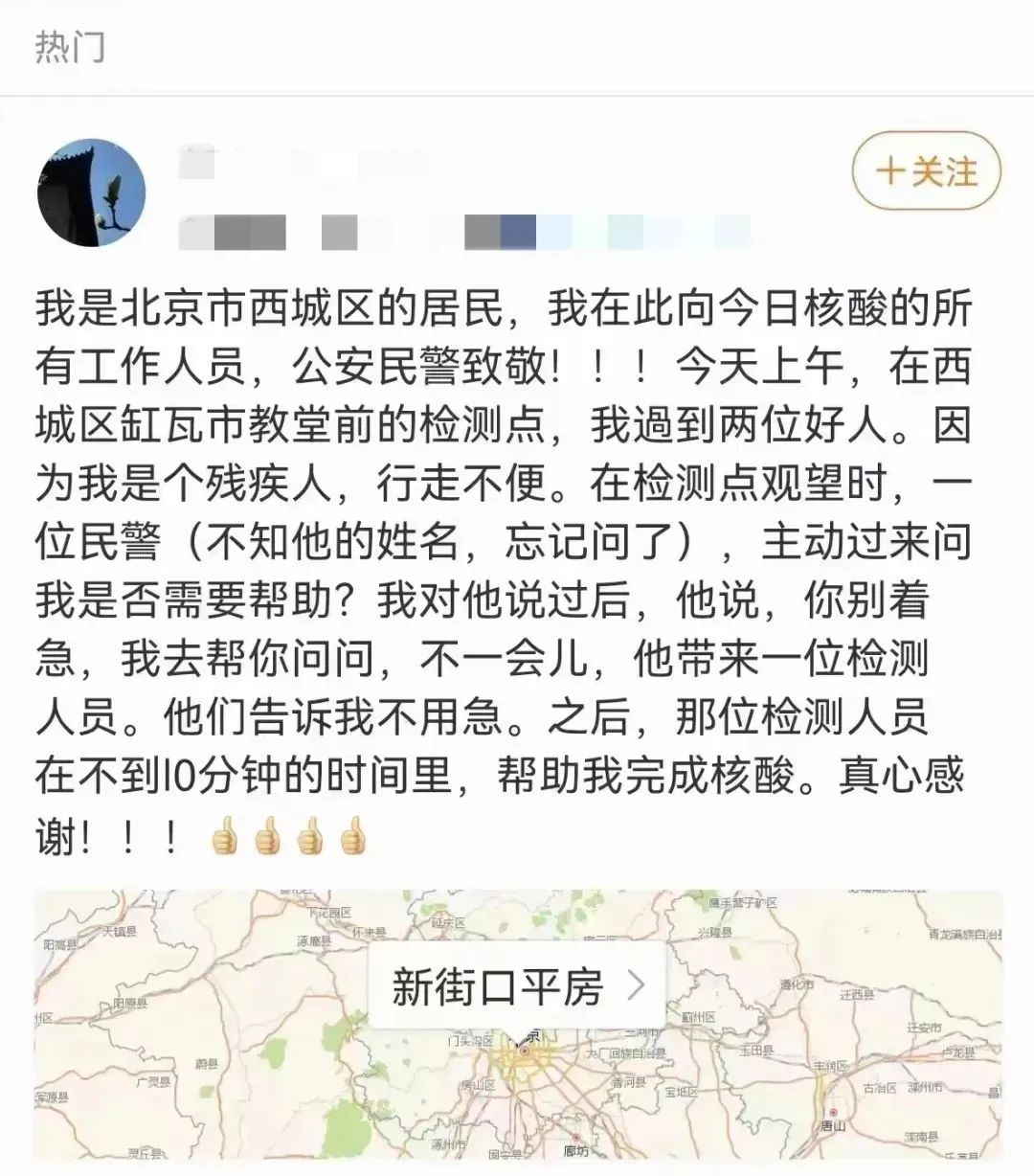 迎夏来，赢下来！致敬奋战在疫情防控最前线藏蓝身影！