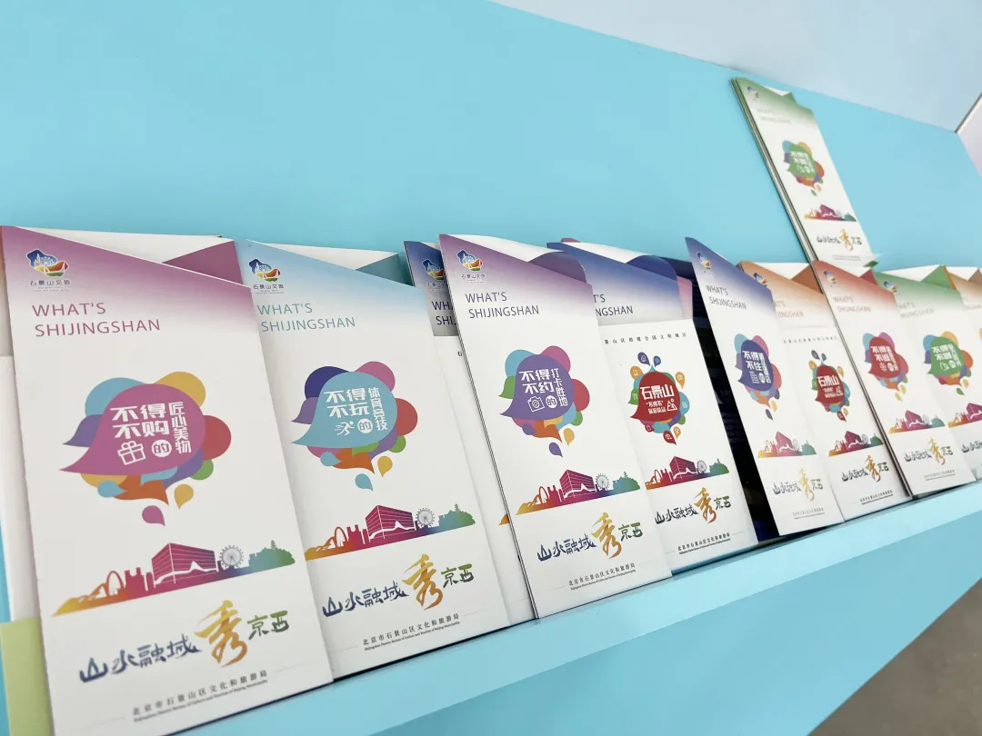 “相约冬奥 秀·石景山”石景山文旅图片展正式开幕！