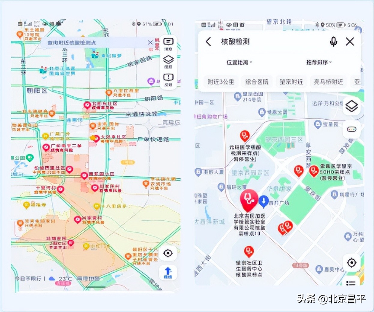 共抗疫情！昌平互联网行业“e力量”在行动