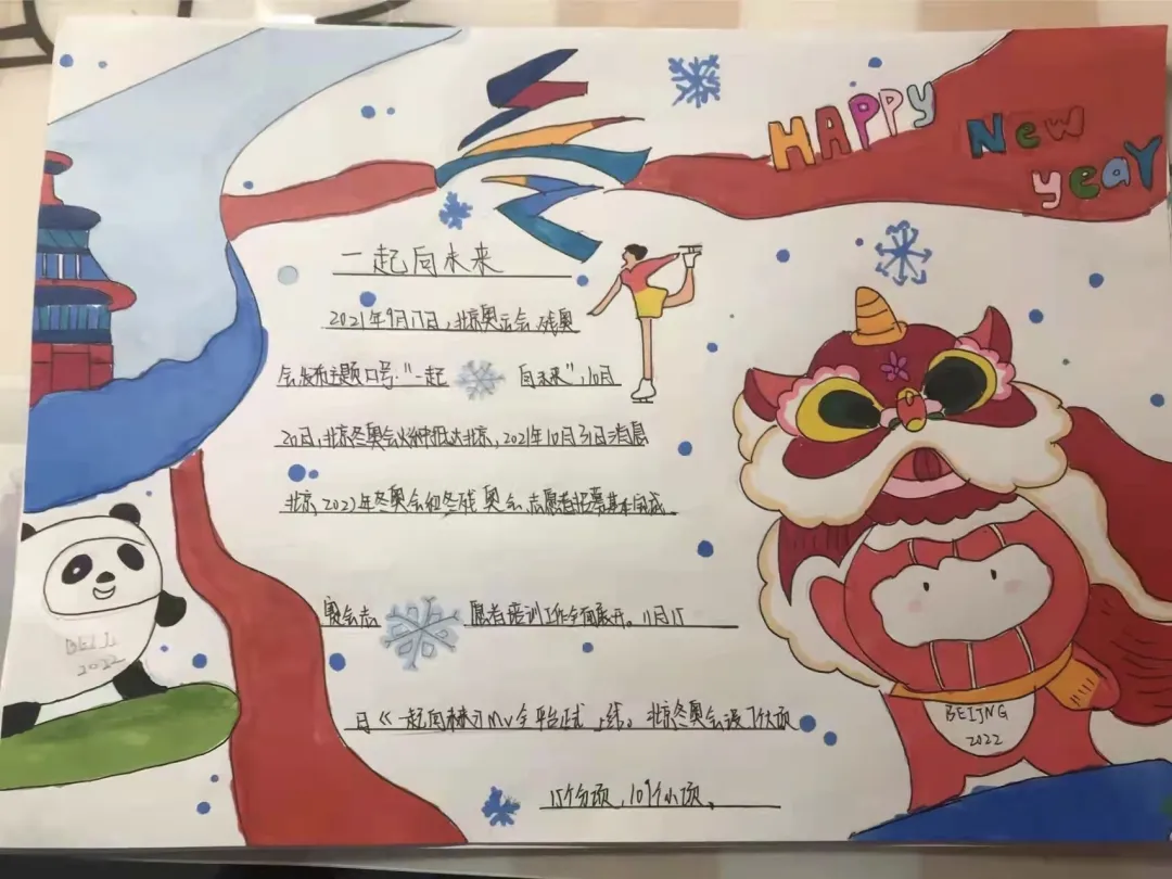 相约冬奥｜丰台区开展线上线下多种活动喜迎冬奥，一起向未来