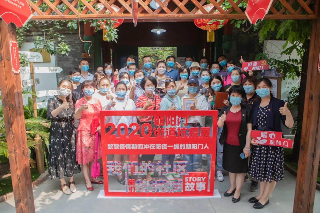 胡同里的抗疫展记录基层战“疫”足迹