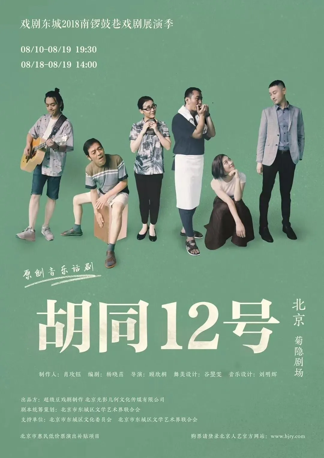 东城区文学艺术界联合会第三次代表大会召开