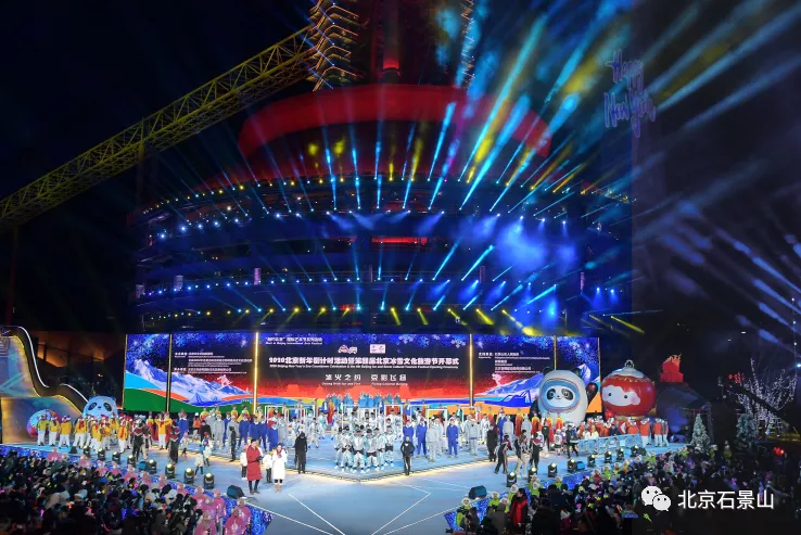 迎冬奥倒计时60天！感受冰上视觉盛宴! 石景山群众“为中国冰雪加油”！