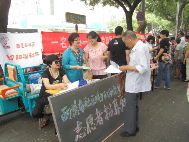 东城志愿服务先进典型捧回全国大奖！