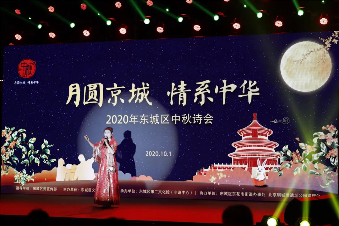 明城墙上吟诗赏月，东城居民感受中秋传统味儿