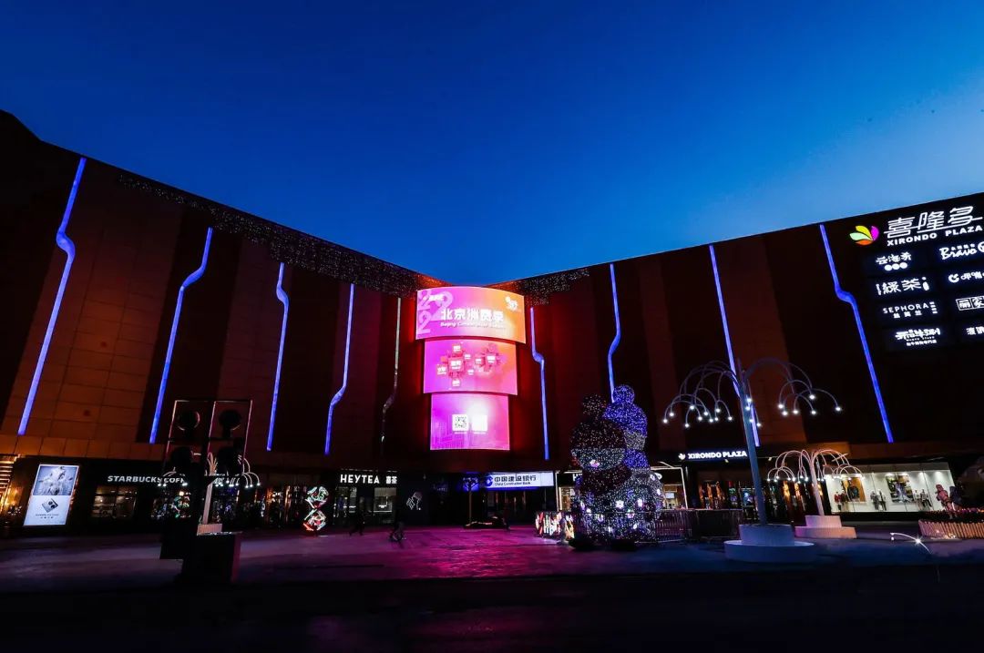 高颜值、趣味浓、好逛又好拍！石景山这座商场上新了~