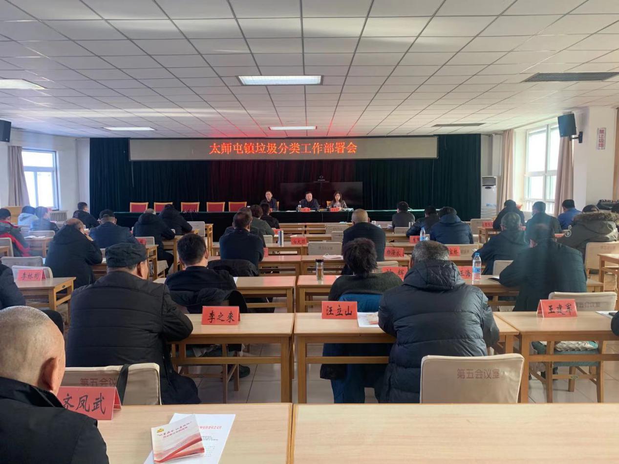 密云区太师屯镇迅速落实密云区垃圾分类工作会议精神 积极开展垃圾分类大检查活动