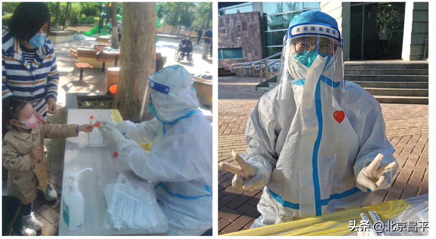 这些“双向奔赴”瞬间，温暖了昌平抗“疫”一线