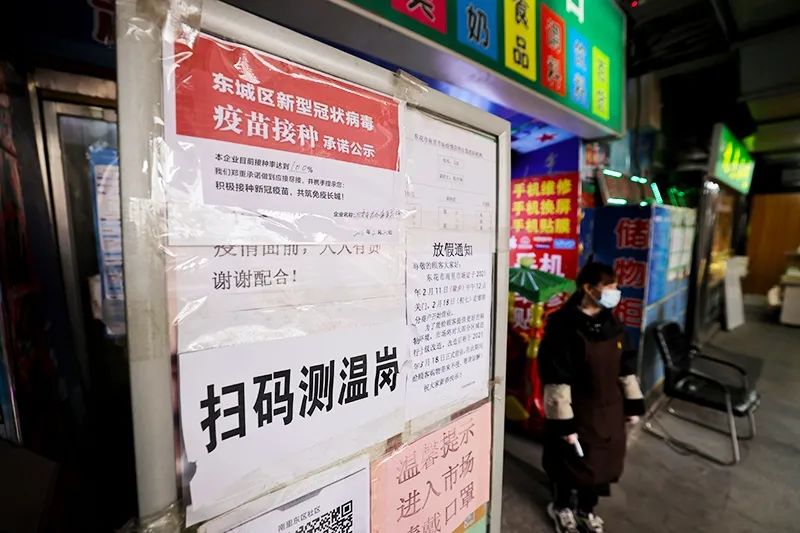 东城区重点服务行业疫苗接种信息公示，数据透明让市民更放心