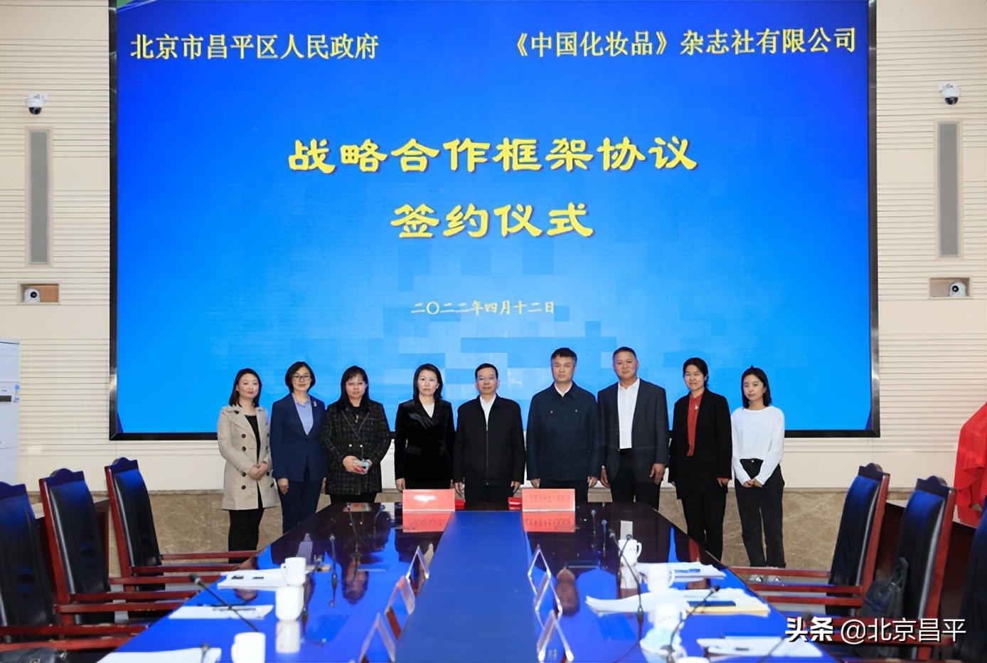 近日，昌平与北京工商大学签署战略合作框架协议