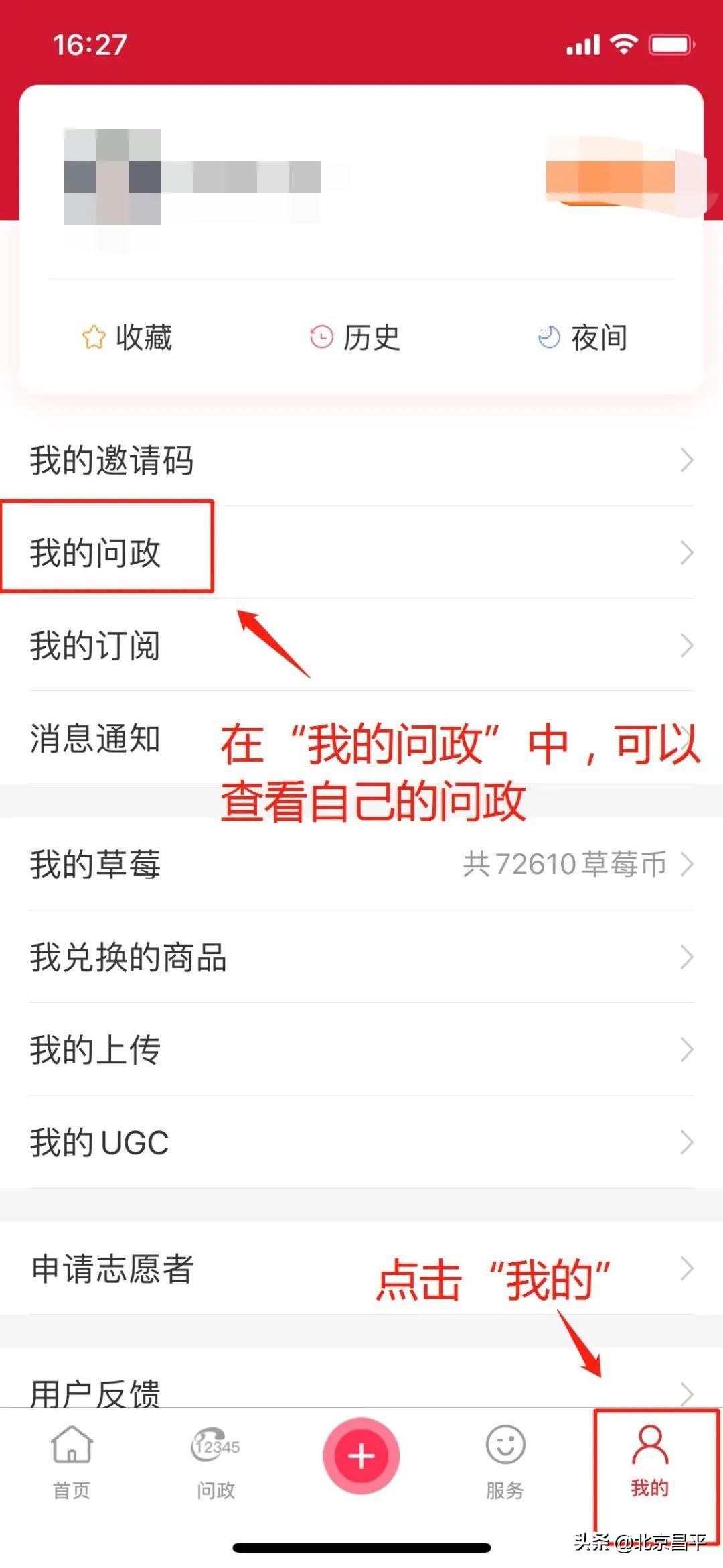 配套幼儿园、设置充电桩……昌平网友关心的问题，官方回复了！