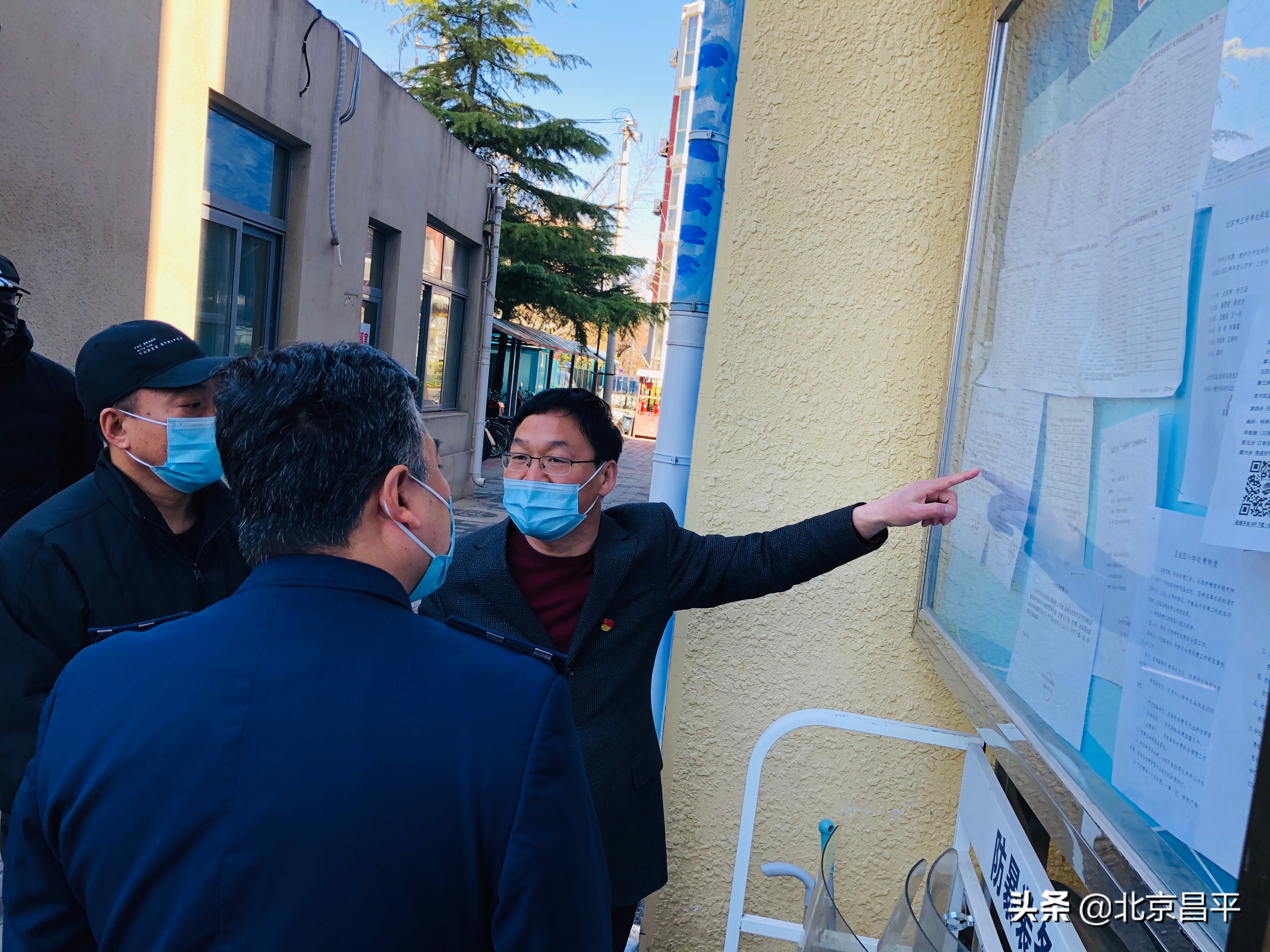 严查！北京昌平对教育违规收费行为出手了！